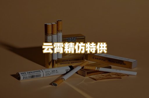 免税爆珠外烟